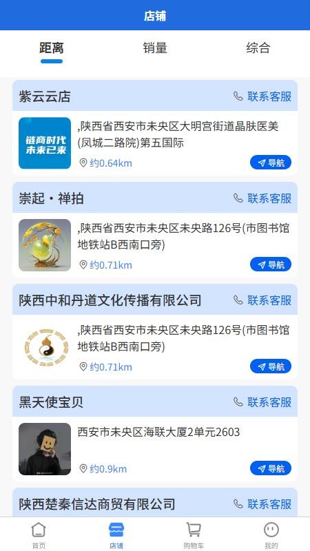 物量恒官网版v3.2.5截图3