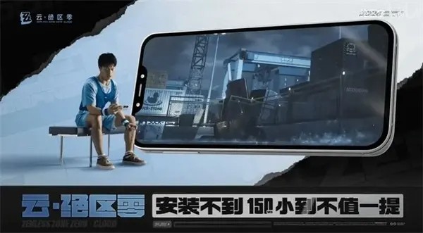 云·绝区零手游v2.8.0截图1