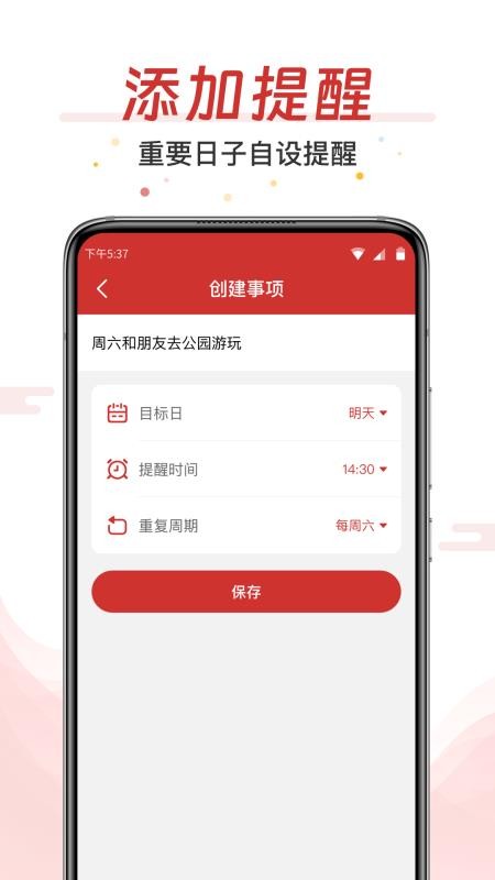 AI万年历大字版免费版v3.0.1截图2