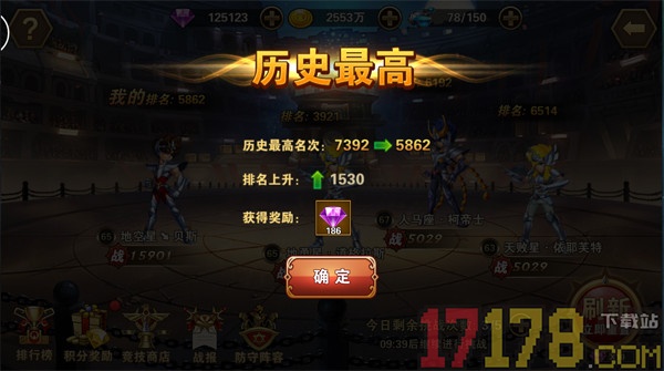 圣斗士星矢重生游戏