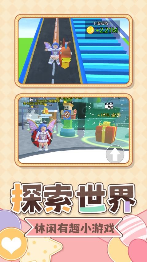 星梦家园游戏v1.0.1截图4