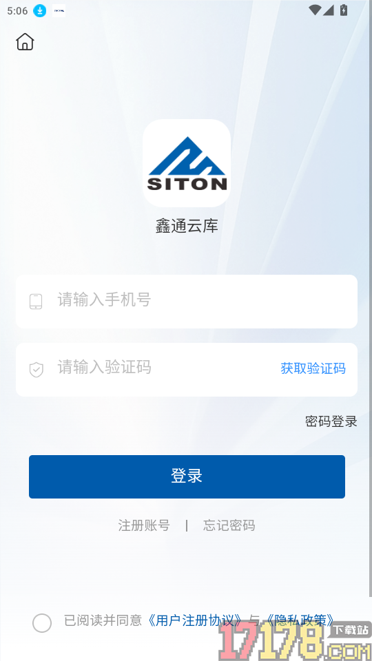 鑫通云库免费版