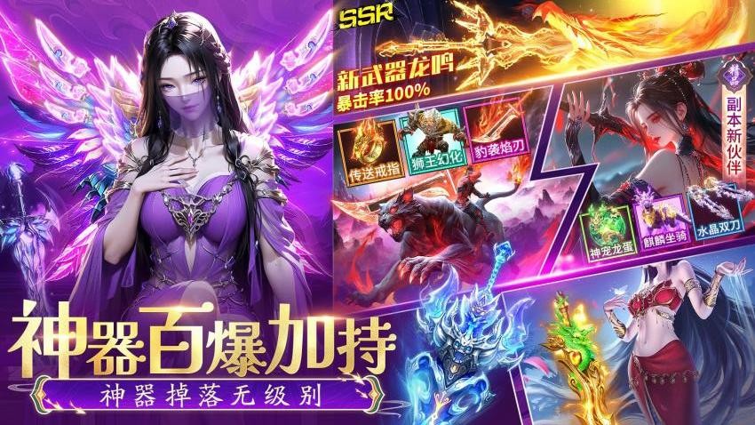 仙侠传奇游戏v3.0.1截图1