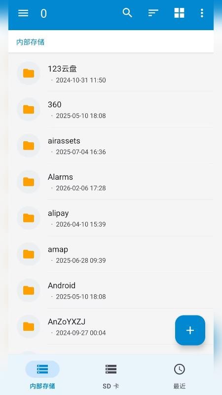 跨平台文件解压压缩最新版v2.6.126.1截图1