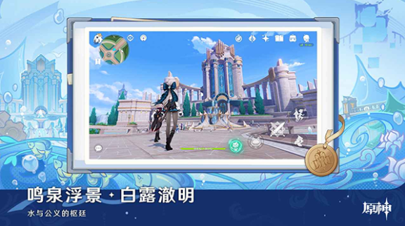 云·原神手游v6.5.0截图4