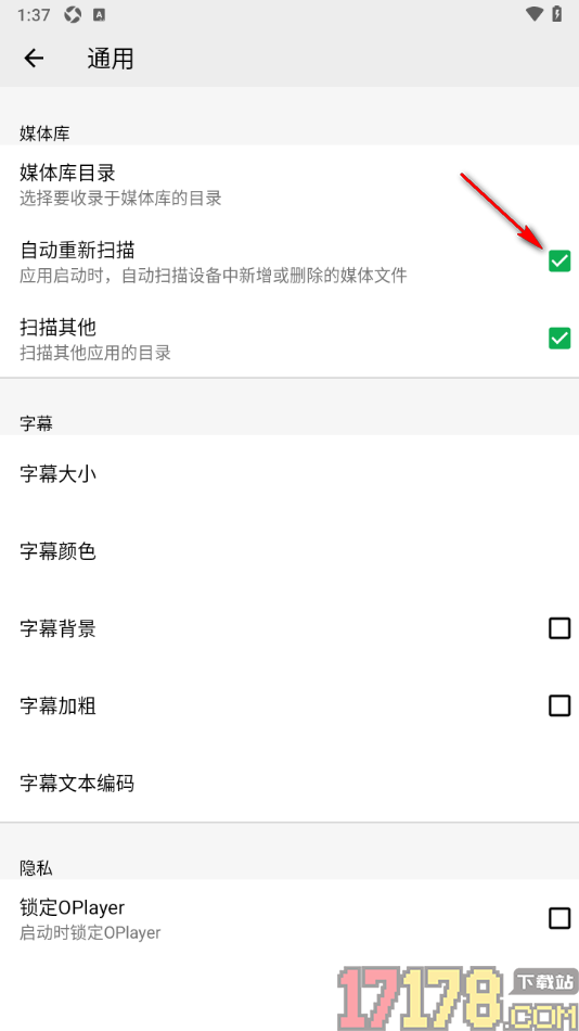 播放器OPlayer手机版设置自动重新扫描功能的方法