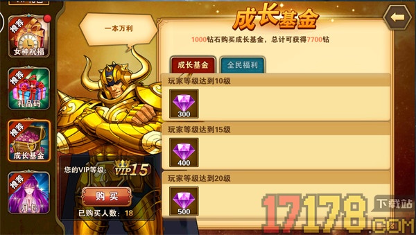 圣斗士星矢重生游戏