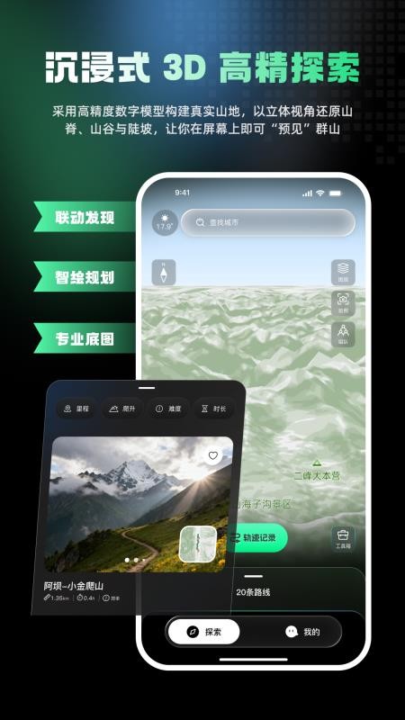 心野最新版v2.0.1截图1