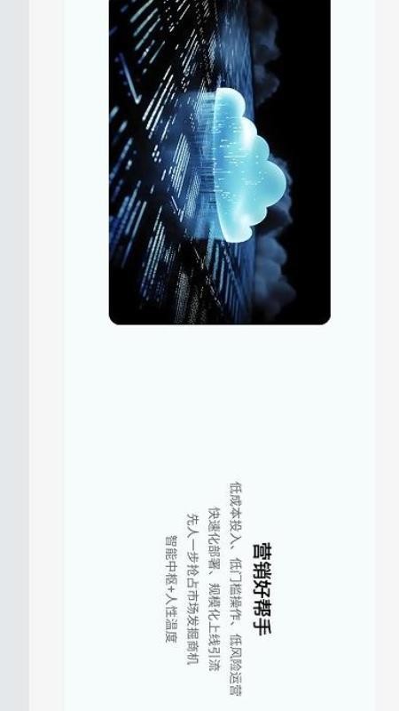 云游乐云手机最新版v5.9.7截图3