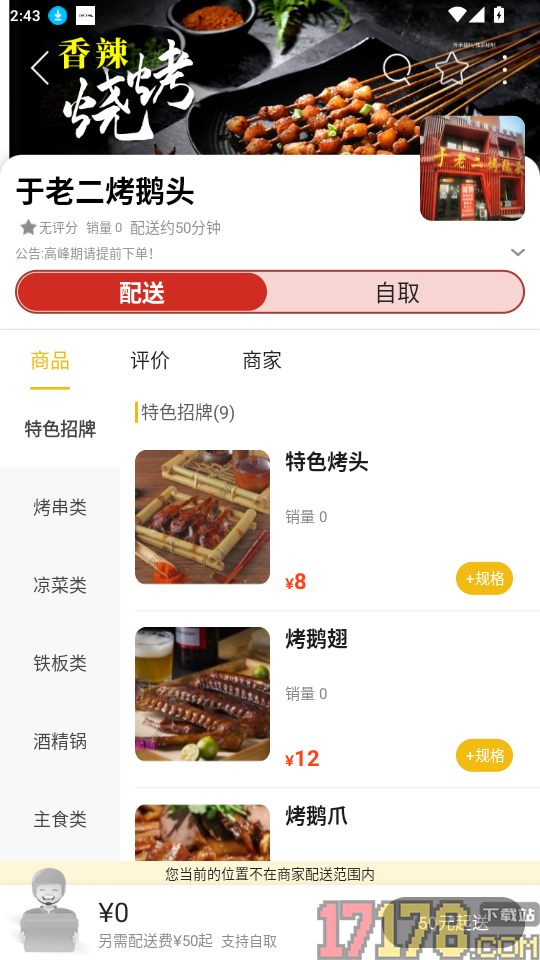 灵渠数智官网版
