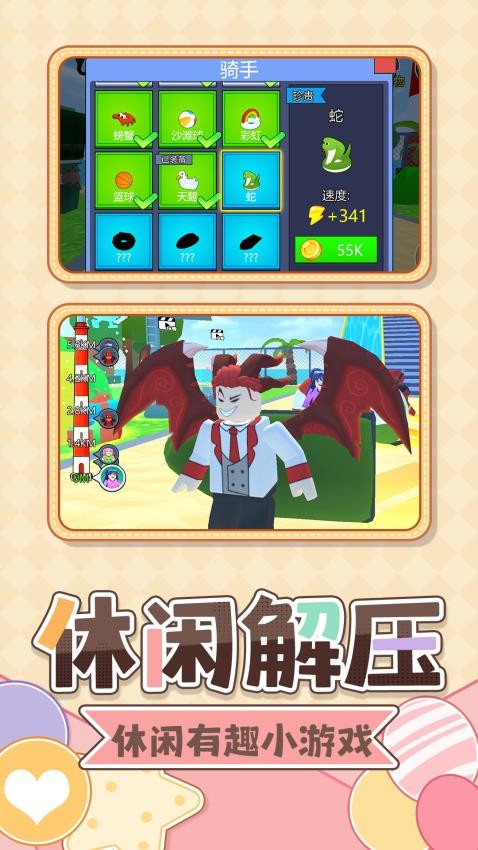 星梦家园游戏v1.0.1截图5