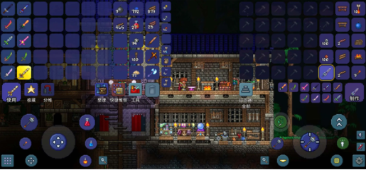 泰拉瑞亚中文版(Terraria)v1.4.5.4.2截图3