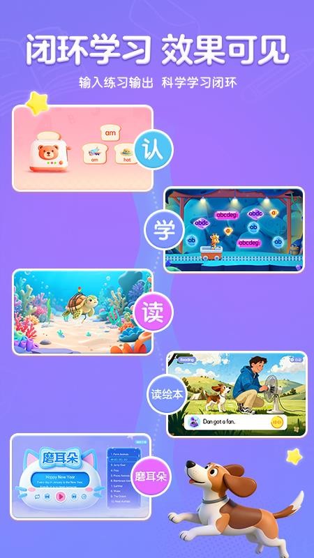 呱呱AI英语免费版v1.4.0截图2