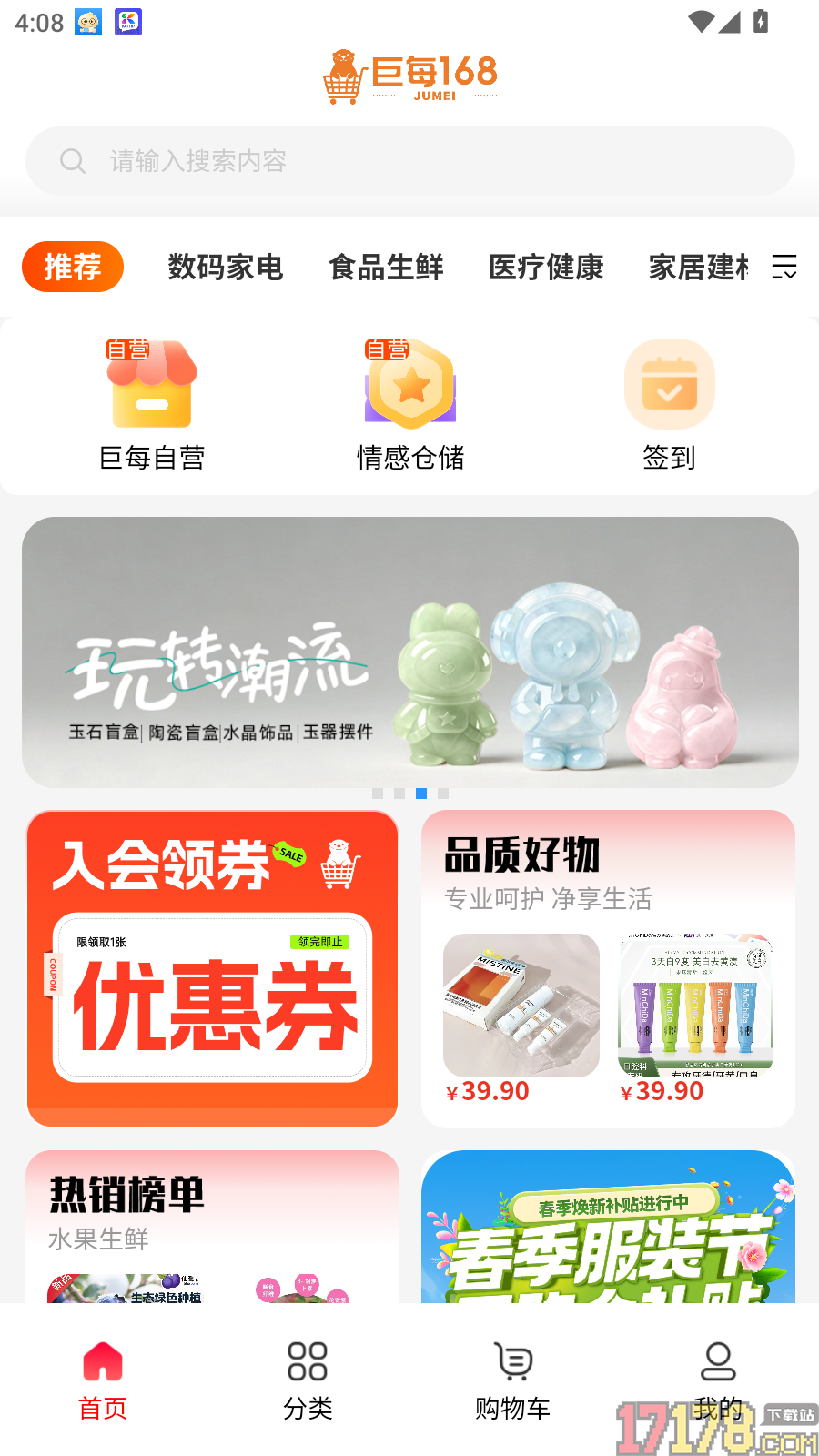 巨每168官网版