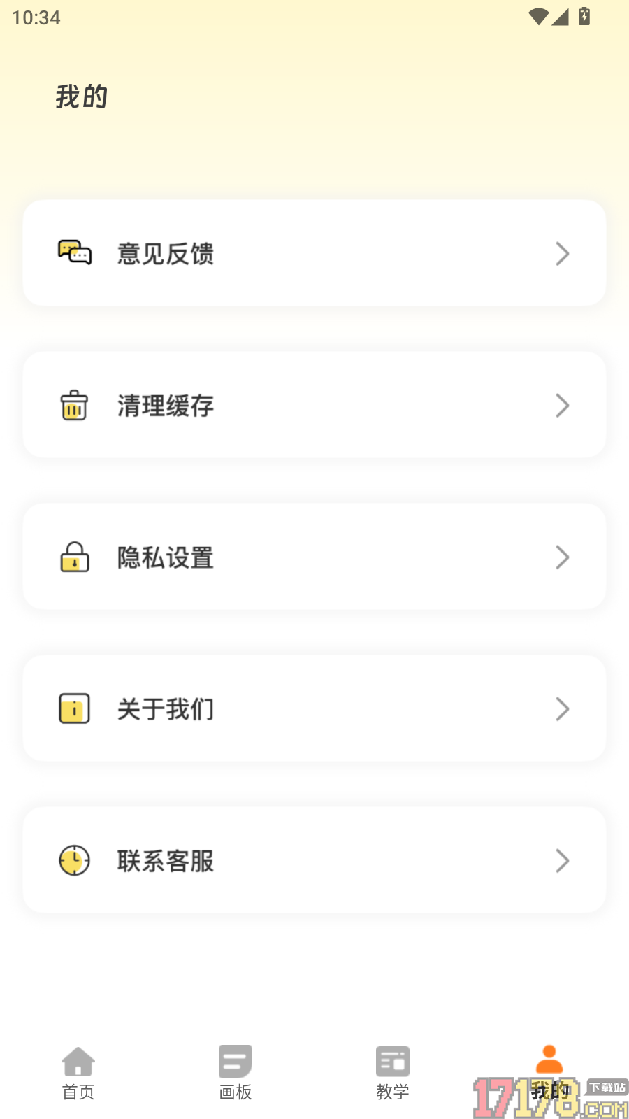 画漫画软件免费版
