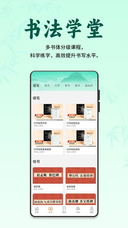掌上书行最新版v2.0.2截图5