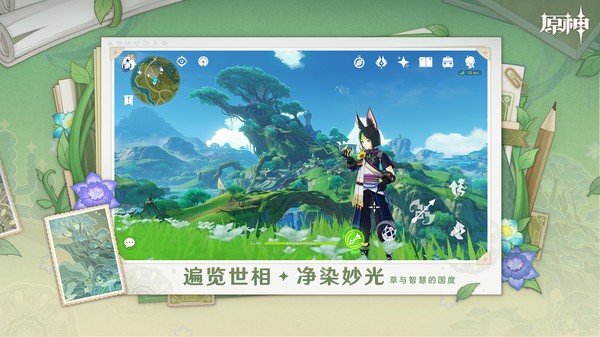 原神b服v6.5.1截图4