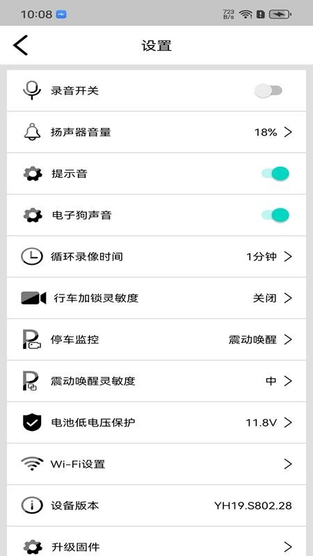 逸航官网版v1.2.20260430截图4