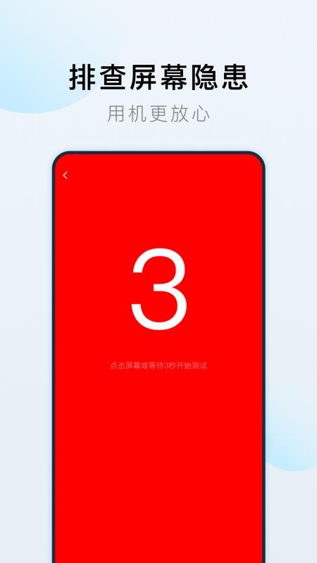 防偷拍摄像探测器最新版v1.0.3截图1