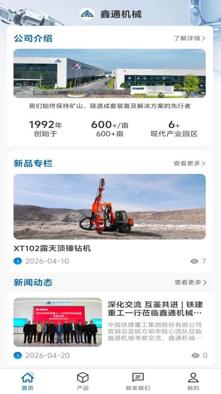 鑫通云库免费版v1.0.2截图4