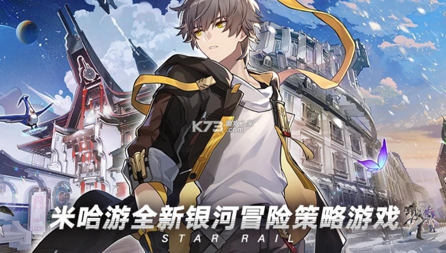 崩坏星穹铁道b服v4.2.0截图4