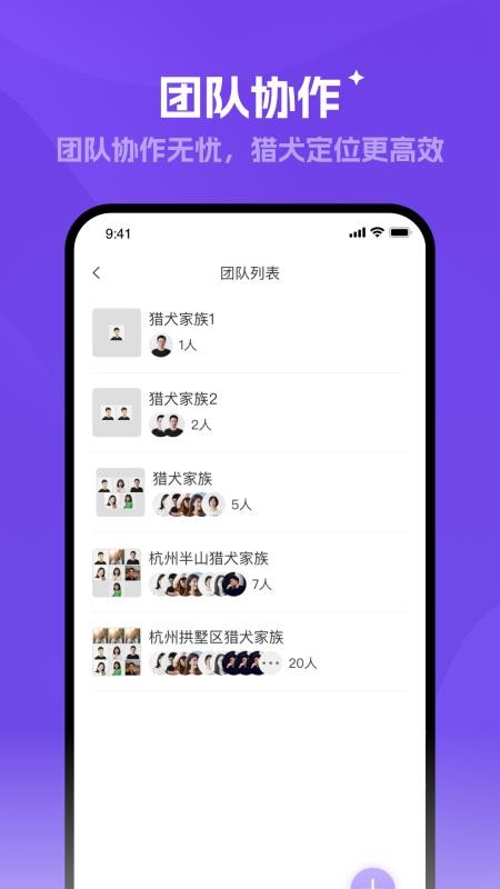 探察者最新版v1.0.7截图5