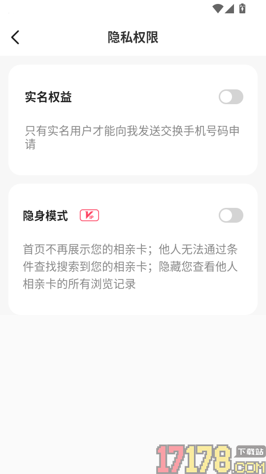 安徽相亲网手机版