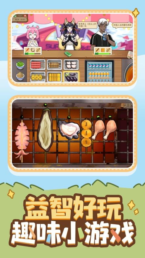 小白发家史游戏v1.0.3截图4