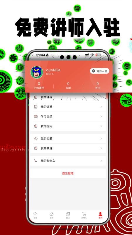 吾爱街舞免费版v1.4.1截图2