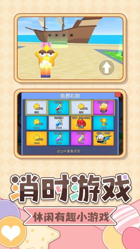 星梦家园游戏v1.0.1截图1