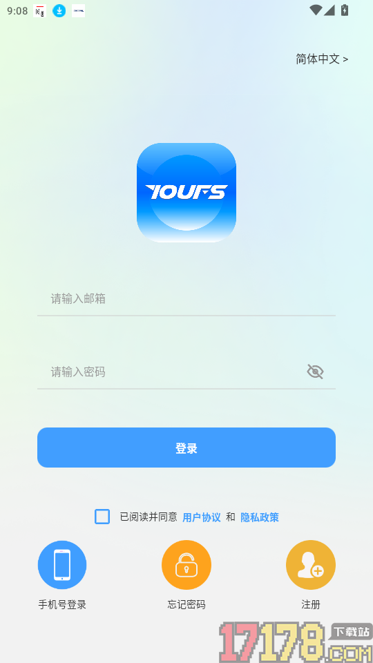 永锋顺智能官网版
