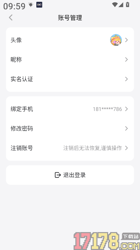 云手机分身软件