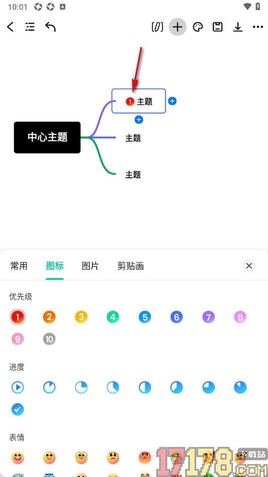 万兴脑图手机版设置在主题框中插入优先级的方法