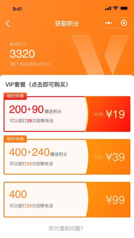 轻松找活最新版本v1.3.0截图1