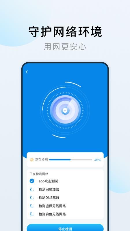 防偷拍摄像探测器最新版v1.0.3截图3
