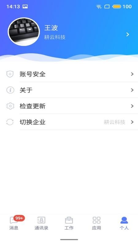 数智官网版v4.1.0.4截图3