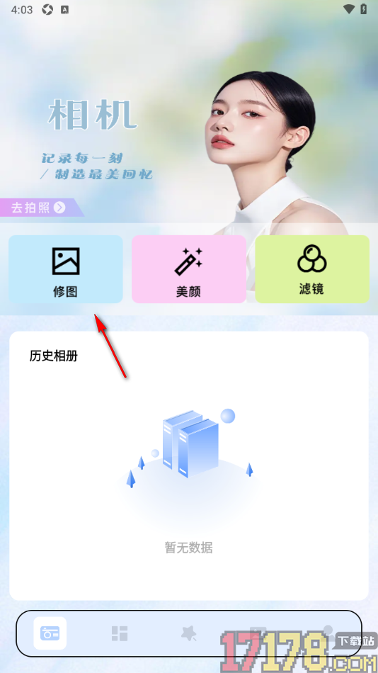 火烧云手机版设置增强图像画质的方法
