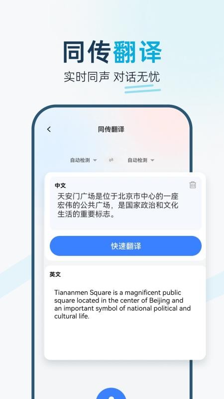悟空翻译器最新版本v1.0.0截图3