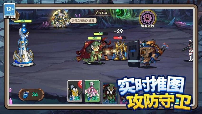 终极塔防游戏v1.0.0截图1