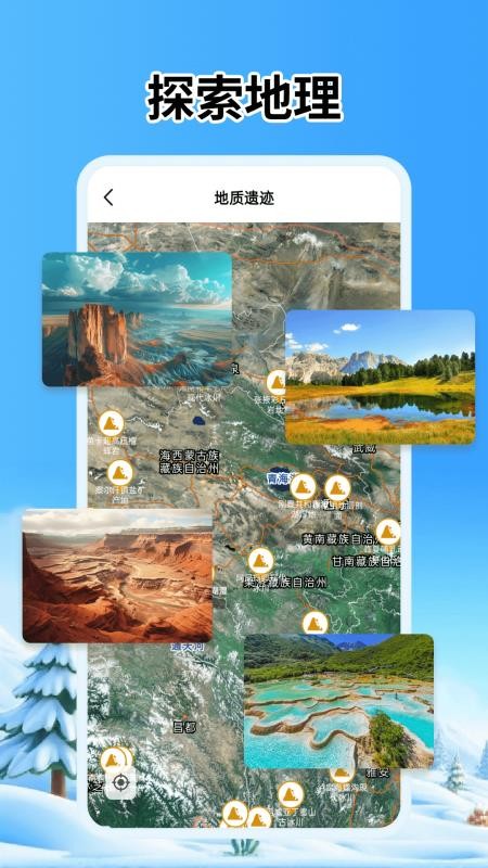 漫游地球探索官方版v1.0.5截图1