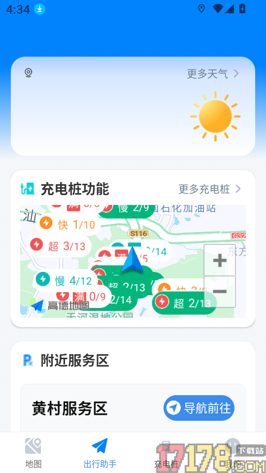 高精卫星导航最新版