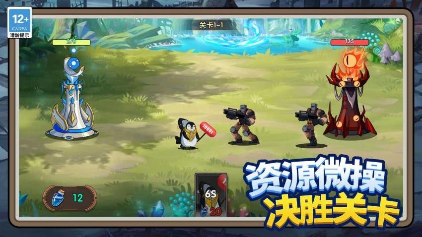 终极塔防游戏v1.0.0截图4