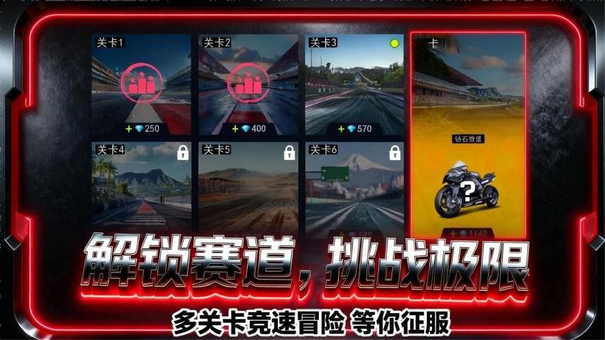 电瓶车逆袭之旅游戏v1.1.0截图2