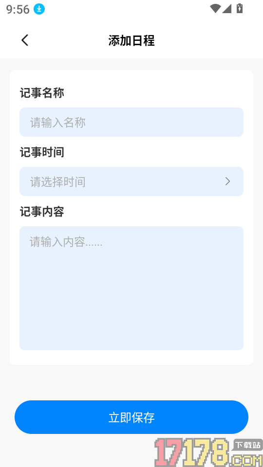 快递查物流app