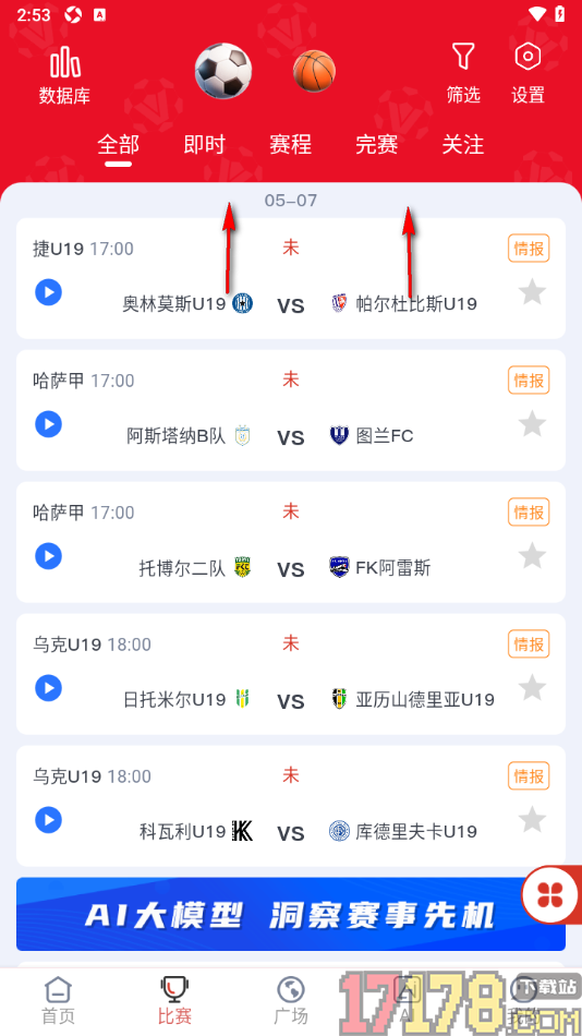 懂球宝手机版设置只在比赛频道中显示弹窗消息的方法