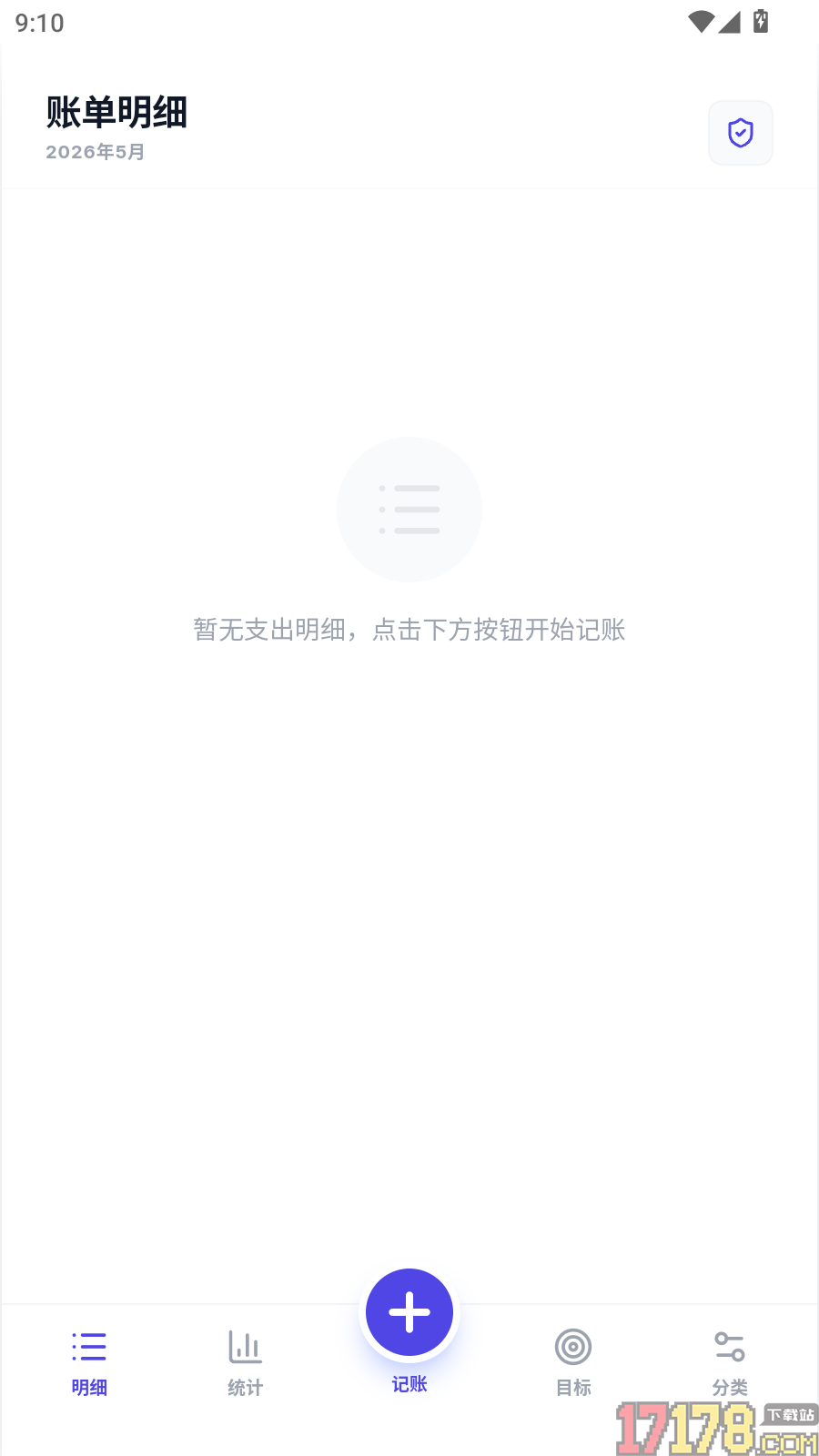 消费记账keeptog手机版