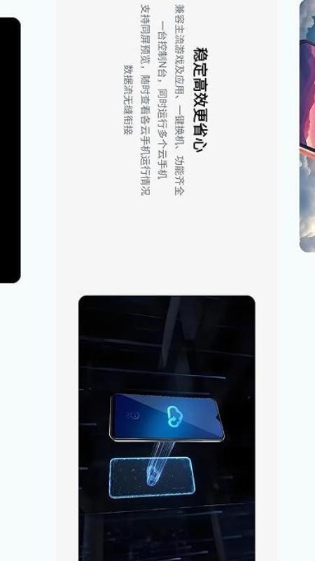 云游乐云手机最新版v5.9.7截图2