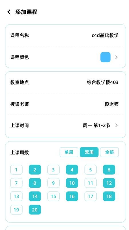 学习规划官方版v1.12截图1