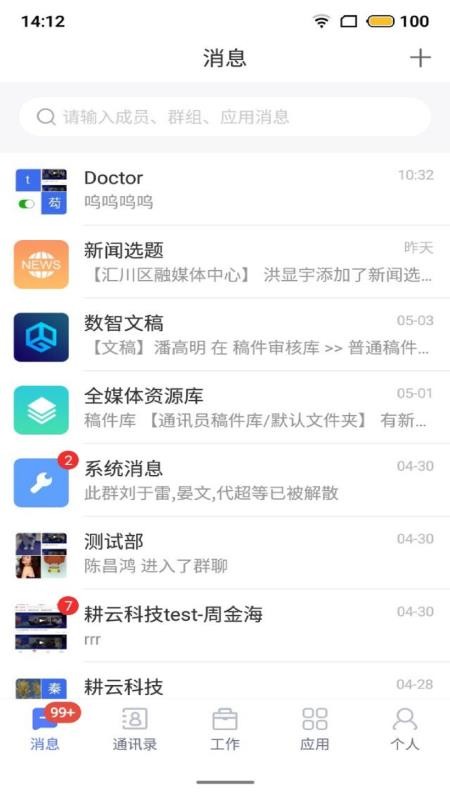 数智官网版v4.1.0.4截图2