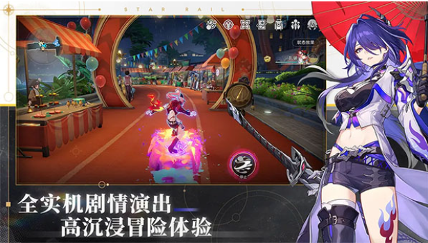 云·星穹铁道手游v4.2.0截图3
